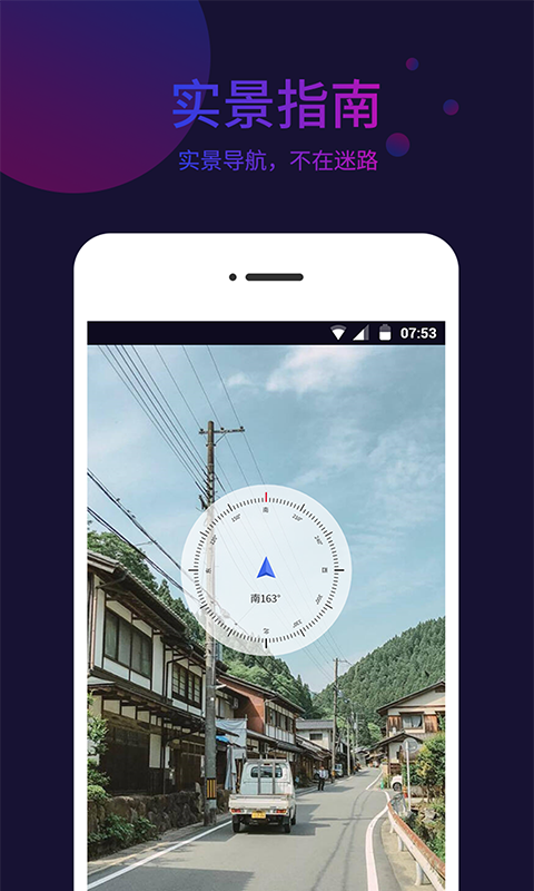 指南针2026优化升级版 v5.4.93