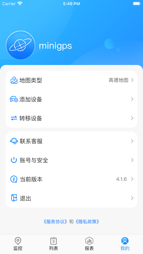GPS51手机查车appv9.6.0 免费版