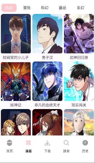 漫画之家app正版下拉式漫画应用安装包v1.01