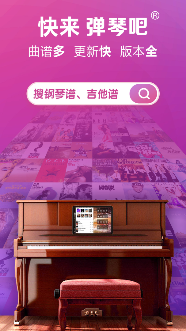 弹琴吧2026优化升级版 v9.4