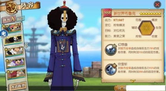 航海王燃烧意志BT版