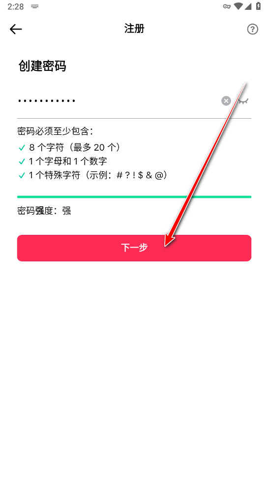 TikTok最新版本2026