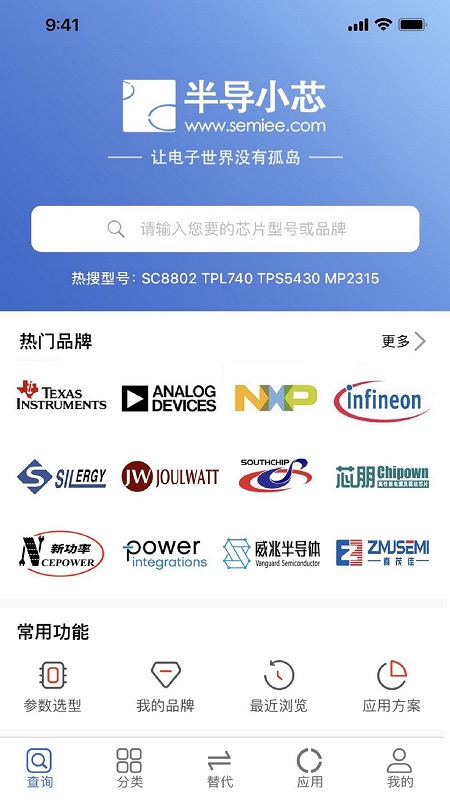 半导小芯2026优化升级版 v2.4.32