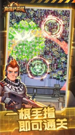 向僵尸开炮远征服v1.17游戏