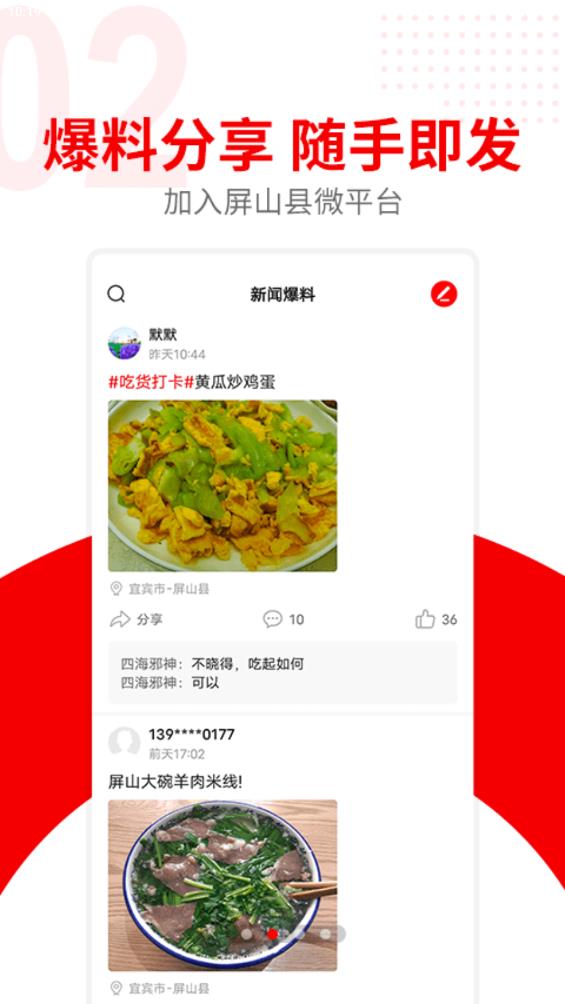 嗨屏山融媒体appv3.0.2 2026升级版