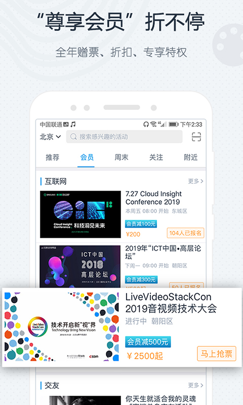 互动吧app手机版 v8.9.8