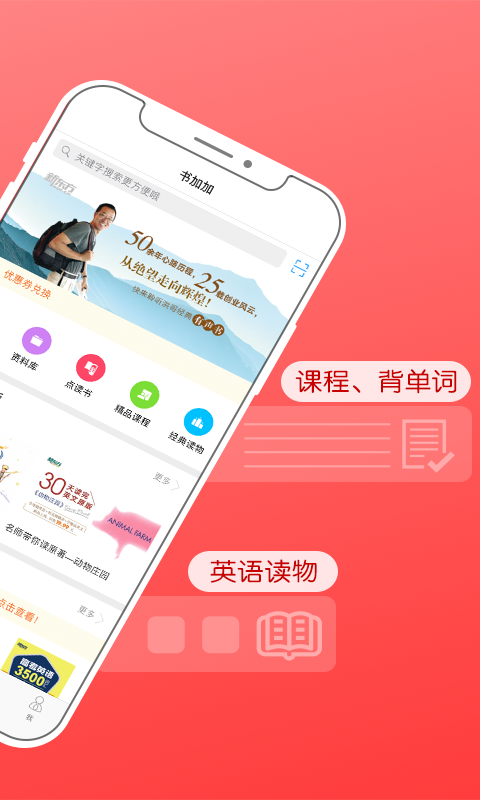 书加加app最新官方版免费 v5.7.0安卓版