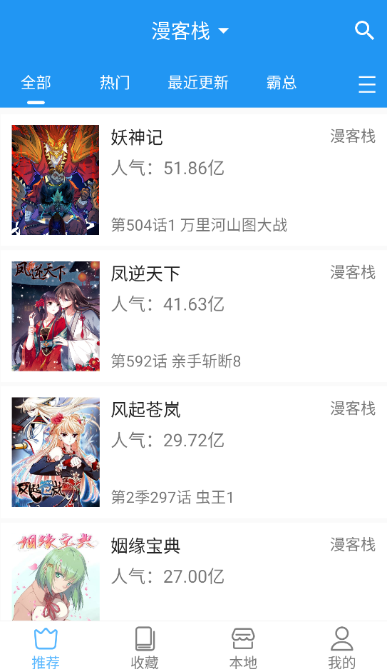 芝士漫画应用下载直装安装v2.6.7