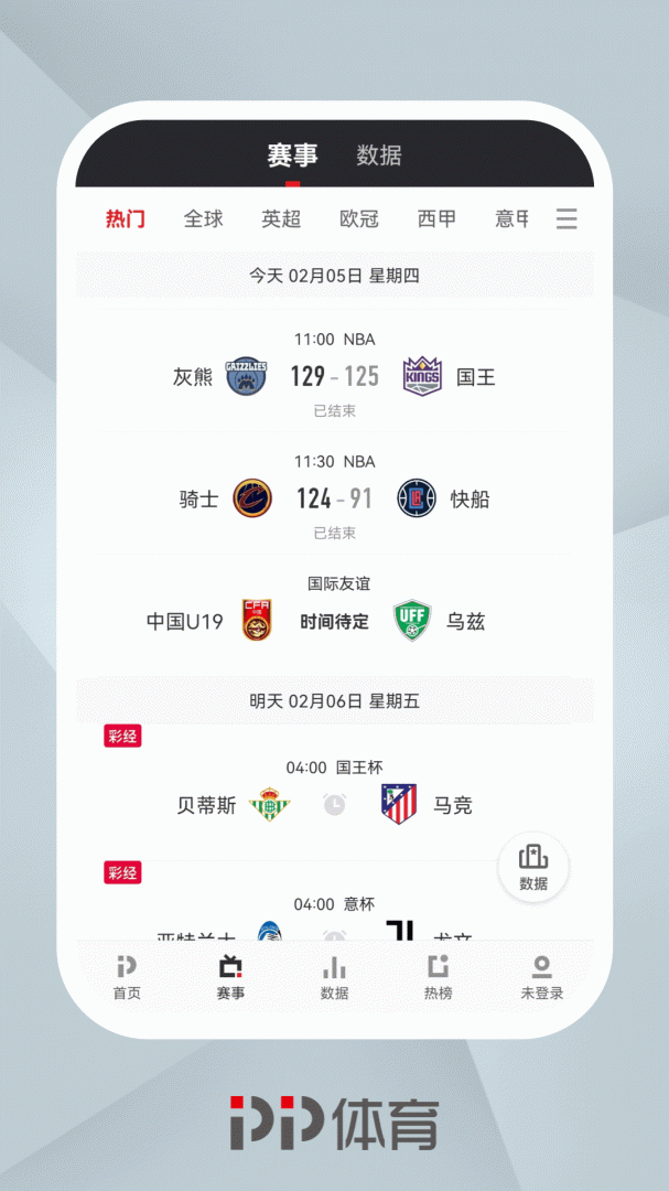 pp体育2026优化升级版 v8.1.6