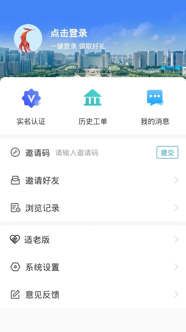 临沂12345热线办理app v1.1.81安卓版