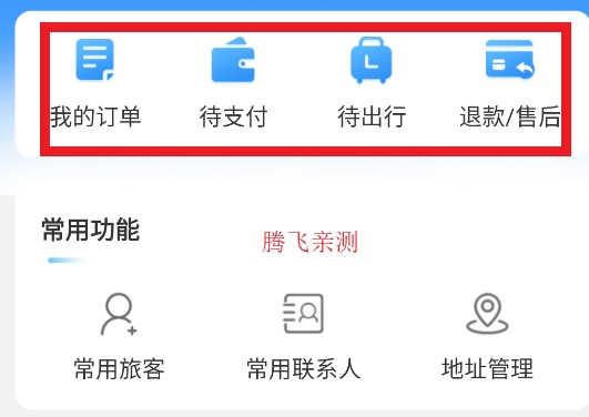 公务e行app最新版(公务易行)