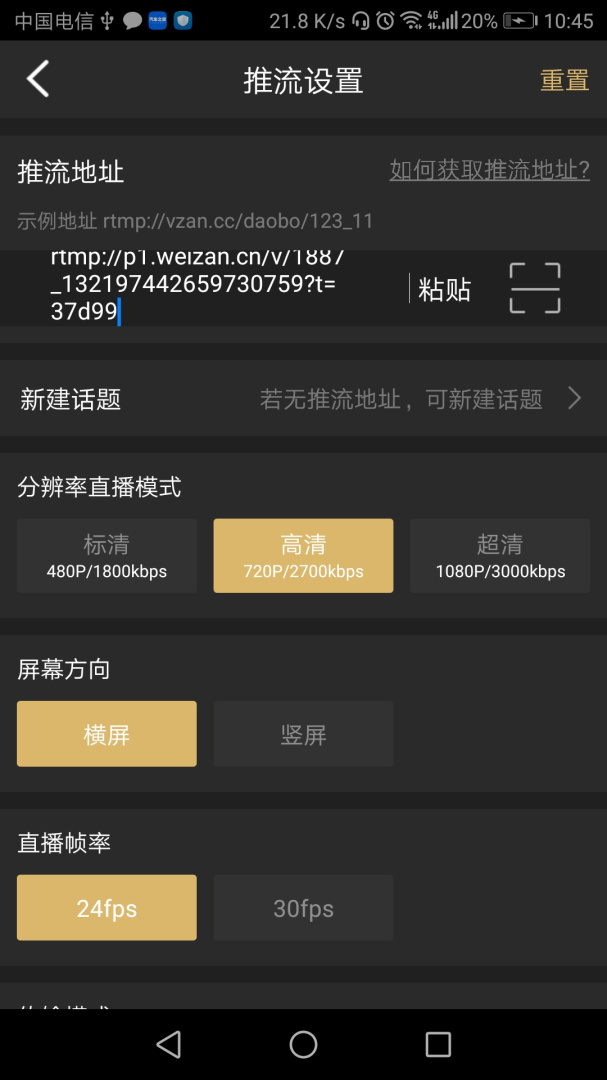 芯象直播助手app官方版 v26.02.06