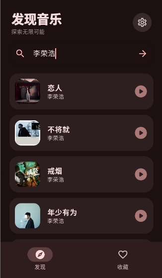 艾莫音乐app官方安卓版听书应用v0.0.3