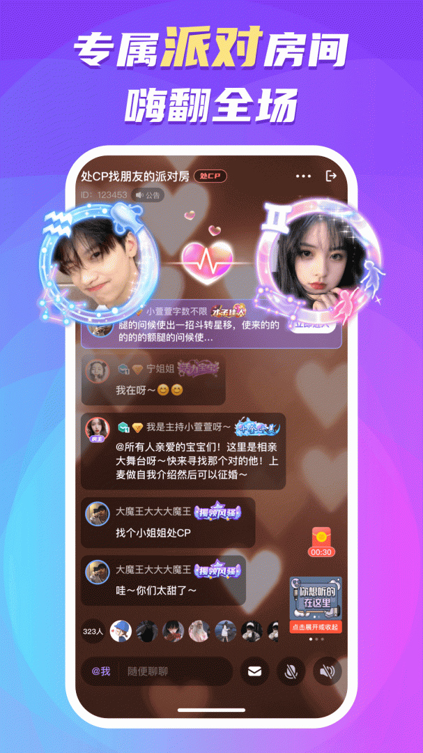 蛋蛋部落2026优化升级版 v6.1.8