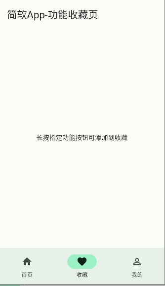 简软漫画app官方入口最新版安装包v1.0.0