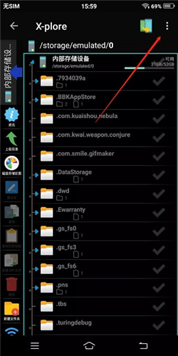 X-plore文件管理器