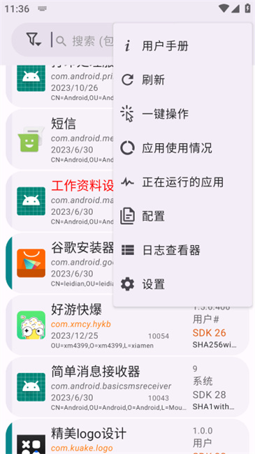 app manager官方安卓版应用管理器应用v4.0.5