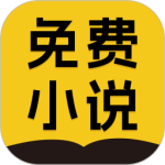 免费小说2026优化升级版 v1.1.8