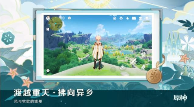 原神游戏国际版最新正版v6.1