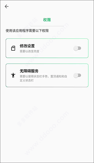 SuperStatusBar状态栏应用app下载直装v2.10.1