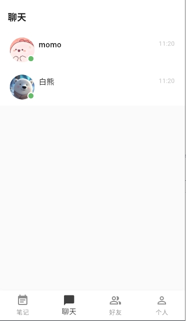 白熊ai聊天应用官方安卓版最新安装包v1.0.5
