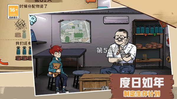 60s生存游戏安卓版v1.0.1