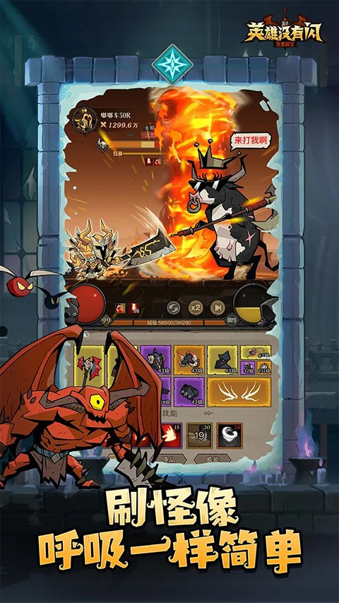 英雄没有闪游戏2026优化版v1.2.2