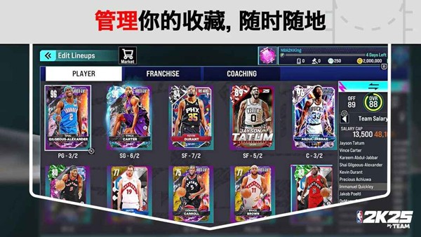 NBA2K25梦幻球队直装版v307.02.4881102002026优化版本