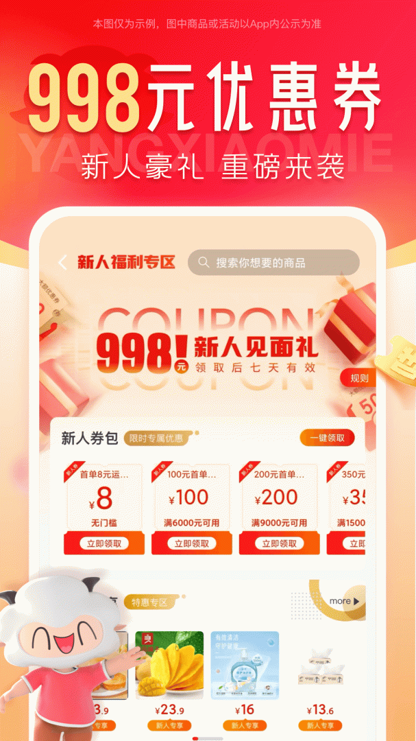 羊小咩2026优化升级版 v9.2.10