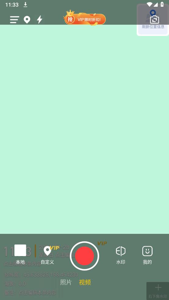 搞定相机水印app2026升级版v5.2.0 免费版