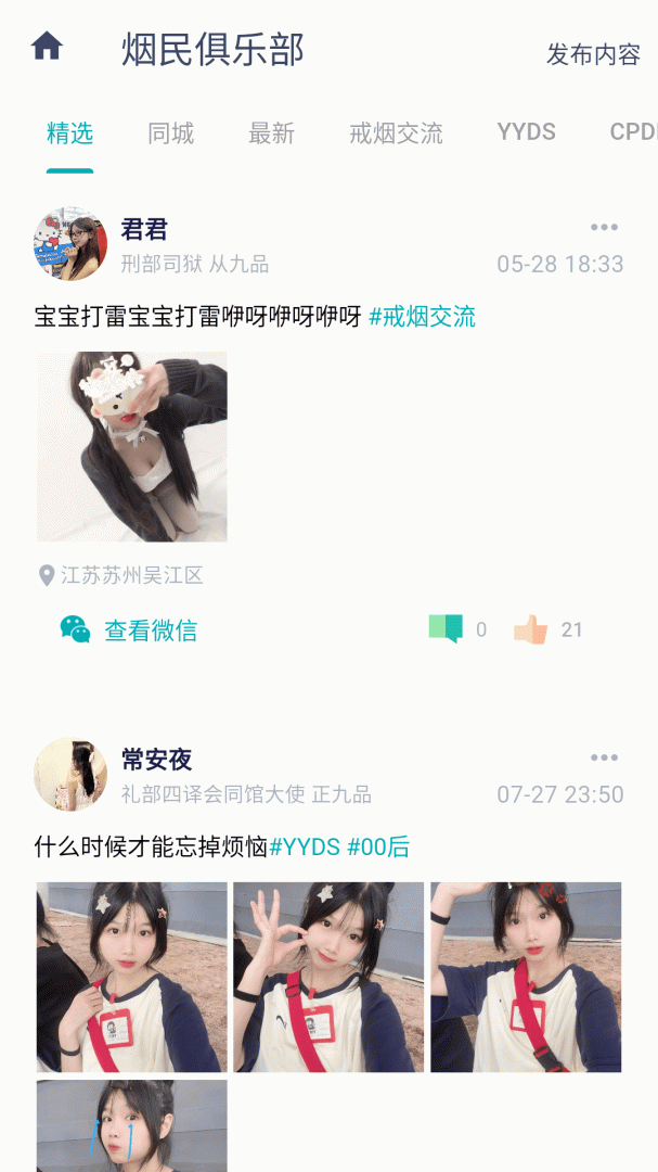 今日抽烟2026优化升级版 v5.4.2