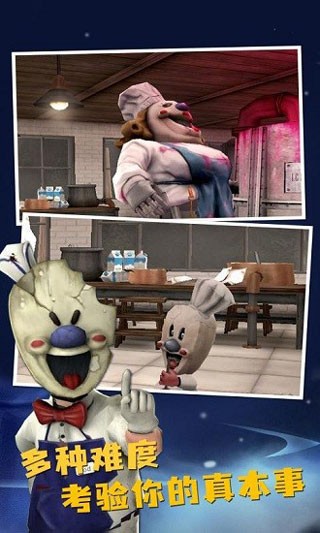 恐怖冰淇淋8最终章汉化共存版