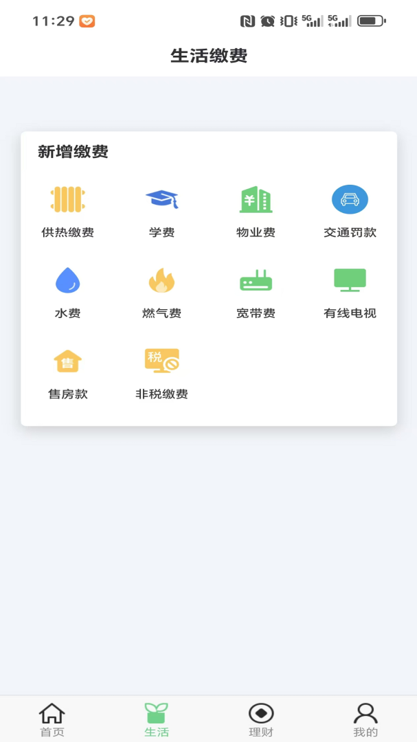 晋享生活2026优化升级版 v5.0.09安卓版