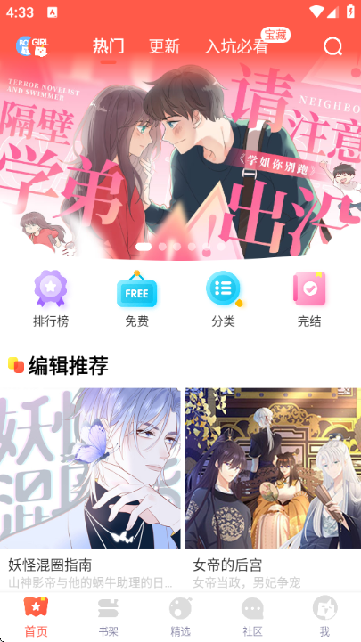 七夕漫画官方版下载直装v