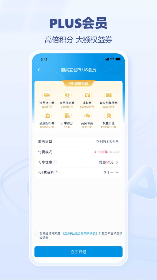 立创商城app官方免费 v66.0.1