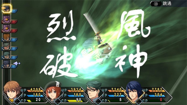 碧之轨迹中文版