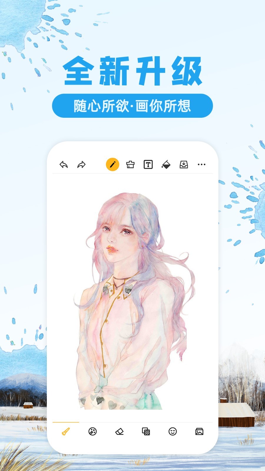涂鸦画图软件移动端v9.1.9 免费版