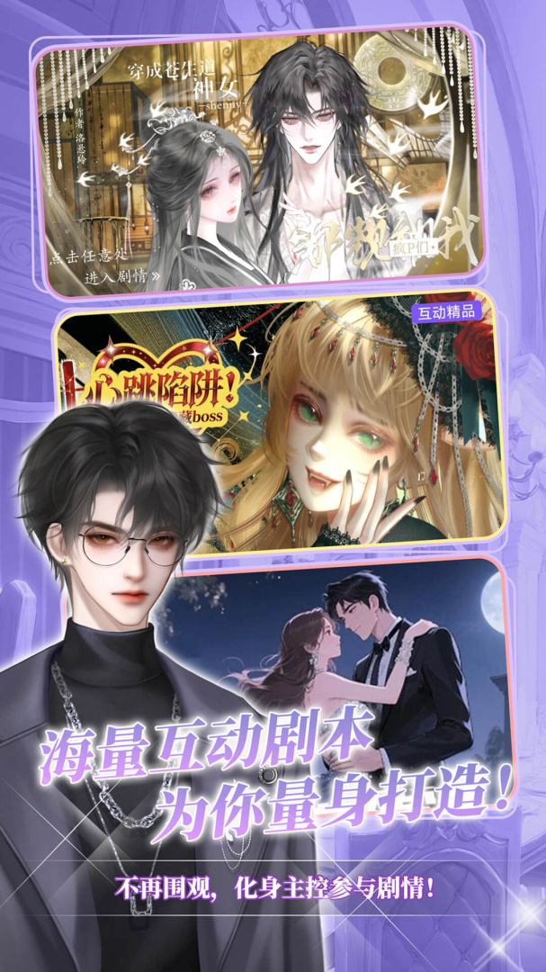 点鸭对话小说app2026优化升级版 v2.0.26安卓版