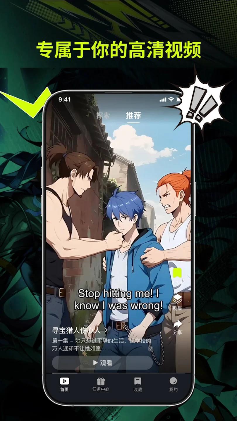 Uwaa漫剧app正规原版v4.0.1 免费版