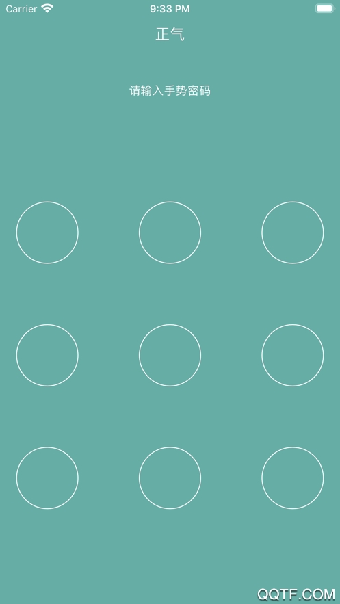 正气app免费版v7.19.2 移动端