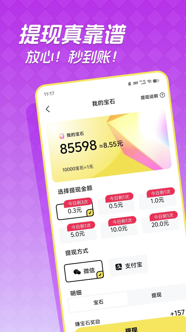 快领红包短视频app官方版 v1.3.2安卓版