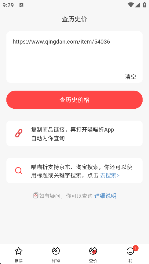 喵喵折app