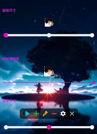 小毅连点3.0app手机版