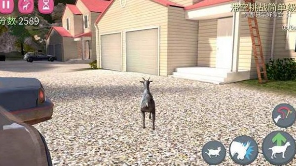 模拟山羊终极版