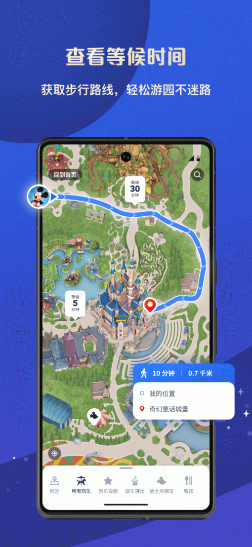 上海迪士尼度假区app官方2026优化升级版 v13.4.0安卓版