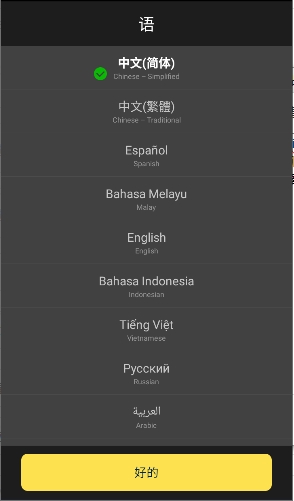 小黄鸡simsimi官方中文版安卓下载直装v9.1.4