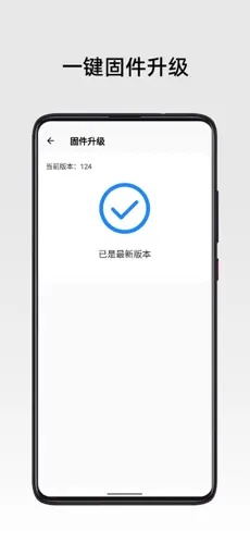 弱水时砂roselink耳机app官方安卓版v3.5.3