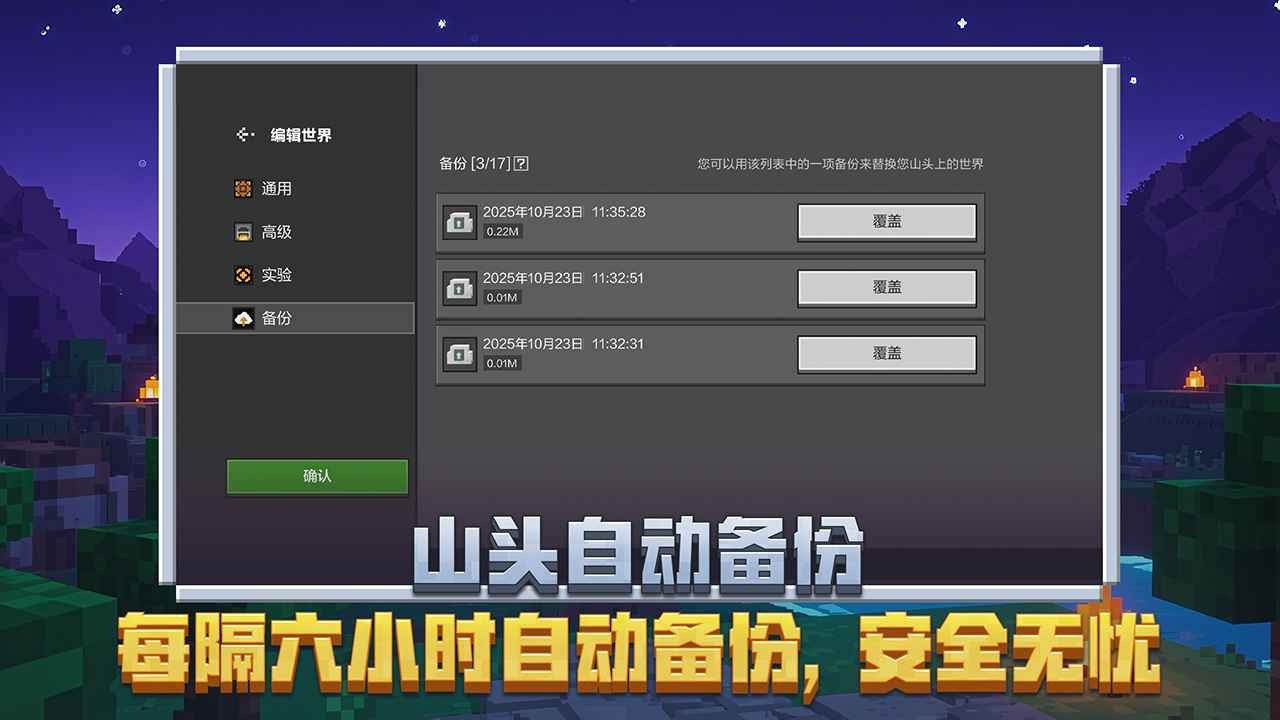 我的世界pe版珍妮模组手机版v0.14.0