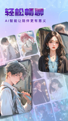 小小ai社交聊天应用官方安卓版v1.3.3