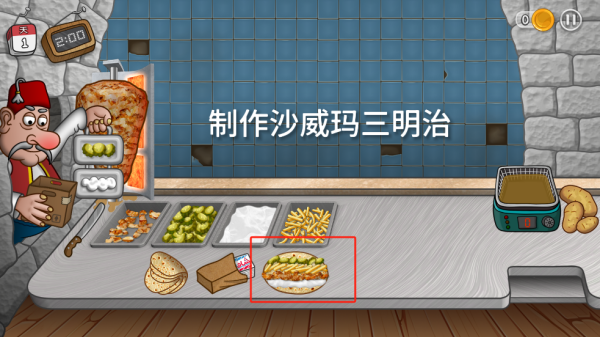 Shawarma沙威玛传奇无广告版